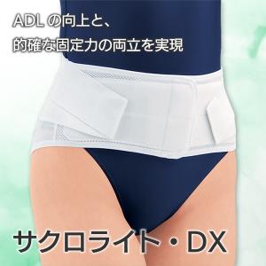 腰椎サポーター 介護用品 腰痛 アルケア サクロライト・DX｜takecare-delivery