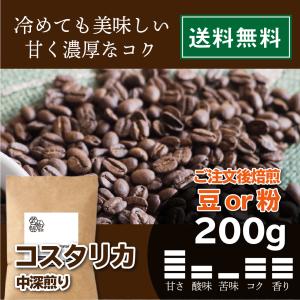 ブラジル中煎り クセがなく飲みやすい 酸味の少ない珈琲 【送料無料