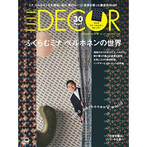 エル・デコ 2022年12月号 ハースト婦人画報社