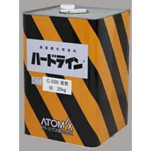 アトミクス　ハードライン　C 500 速乾　黄色(道路標示キイロ、イエロー　日塗工H15‐60V 近似色)20kg｜takeda-online