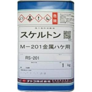 ナトコ スケルトン M-201 金属ハケ用 1kg 剥離剤