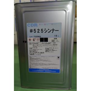 #525シンナー 16L 洗浄用シンナー 再生...の詳細画像1