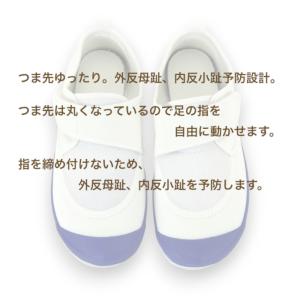 教育パワーシューズ 上履き 青 白 子供 女の...の詳細画像5