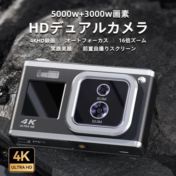 デジタルカメラ 2024新品 美顔撮影 5000W画素+3000w画素 小型 軽量 安い HD録画 ...