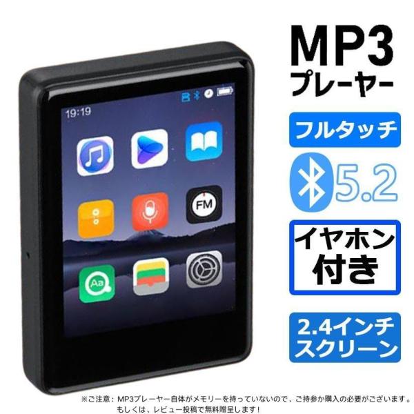 MP3プレーヤー bluetooth5.2 音楽プレーヤー デジタルオーディオ 2.4インチ大画面 ...