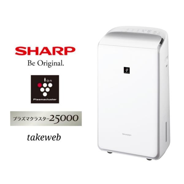シャープ　プラズマクラスター衣類乾燥除湿機　CV-TH150-W