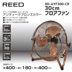 サーキュレーター 大型 40cm 工業扇風機 アルミ 3枚羽 メタリック