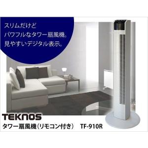 テクノス　タワーリモコン扇風機　TF-910R