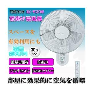 テクノス　30ｃｍ壁掛けフルリモコン扇風機　KI-W279R