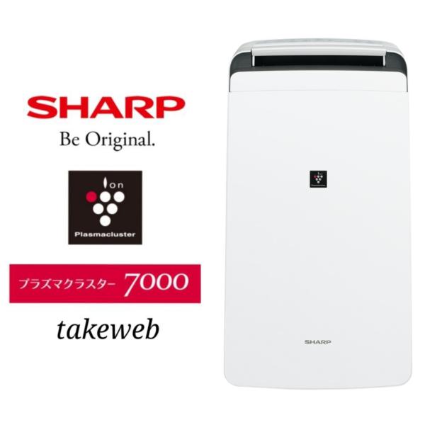 台数限定セール！！　シャープ　プラズマクラスター衣類乾燥除湿機 CV-P120-W