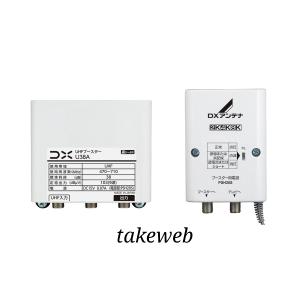 DXアンテナ U38A UHF用ブースター (38dB形)【 U43A後継機種 利得切替無し 】｜takeweb