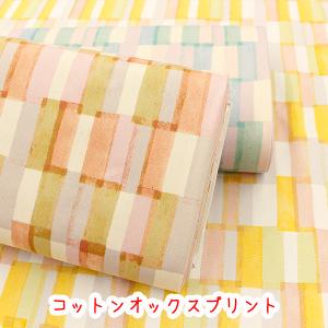 生地　布　COLORHYTHM　カラリズム　「WATERCOLOR CHECK」　水彩チェック　コットンオックスプリント　北欧　コイズミ｜takehiroya