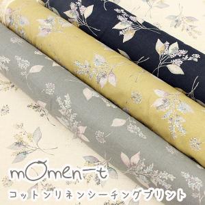 【momen-t】モーメント＊leaf＊「リーフ」コットンリネンシーチングプリント生地/リネン/モーメント/ナチュラル/ソフリー/moment/綿麻/リネン/｜takehiroya