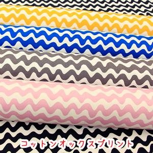生地 布 北欧 ウェーブボーダー コットンオック...の商品画像