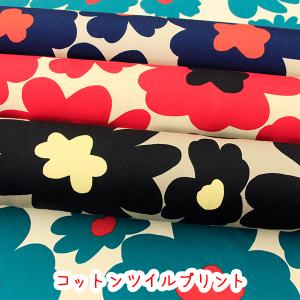 生地 布 北欧 花柄 コットンこばやし ビッグフラワー コットンツイルプリント 入園入学