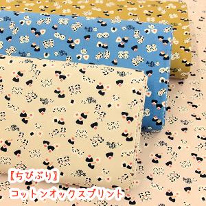 生地 布 パンダ KOKKA ちびプリ おにぎり...の商品画像