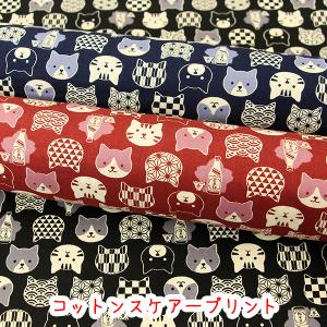 生地 布 猫柄 布和里 染布 ネコと日本酒 コットン１００％スケアープリント 和柄