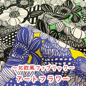 【コットンこばやし】『アートフラワー』コットンリ...の商品画像