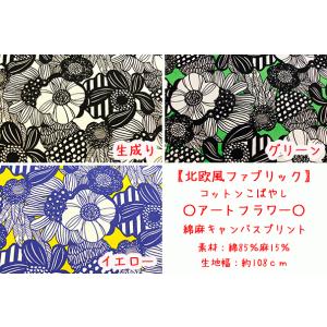 【コットンこばやし】『アートフラワー』コットン...の詳細画像1