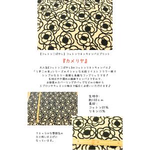 生地 布 花柄 コットンこばやし 北欧テイスト...の詳細画像4