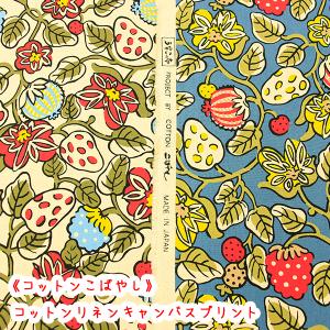 生地 布 花柄 コットンこばやし 北欧テイスト ...の商品画像