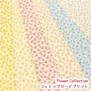 生地　布　小花　花柄　B6100Z-3「Flower Collection」　コットンブロードプリント　リバティ風