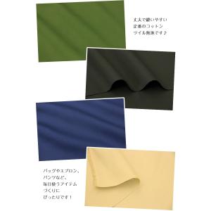生地 布 無地 国産 コットンツイル 綾織 プ...の詳細画像4