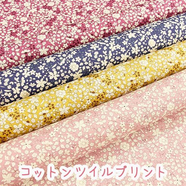 【コットンこばやし】『リバティー風小花プリントＥ』コットンツイルプリント生地/布/リバティ/リバティ...