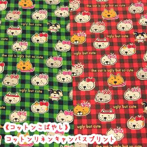 生地 布 猫柄 コットンこばやし ブサカワキャット コットンリネンキャンバスプリント ぶさかわ 綿麻