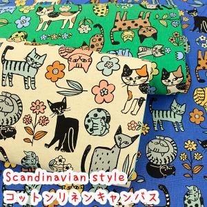 生地 布 KOKKA Scandinavian style キャットガーデン コットンリネンキャンバスプリント 北欧 ネコ 猫 ハンドメイド 綿麻
