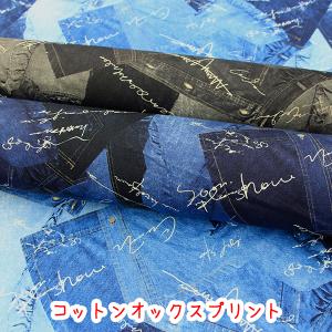生地 布 かっこいい 英字とデニムパッチ コット...の商品画像