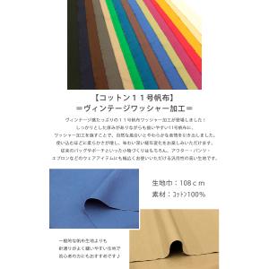 生地 布 11号帆布ヴィンテージワッシャー加工...の詳細画像4
