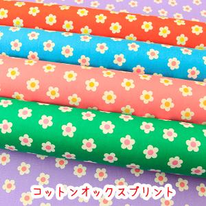 生地 布 花柄 レトロカラーシリーズ Sweet Flower コットンオックスプリント フラワー