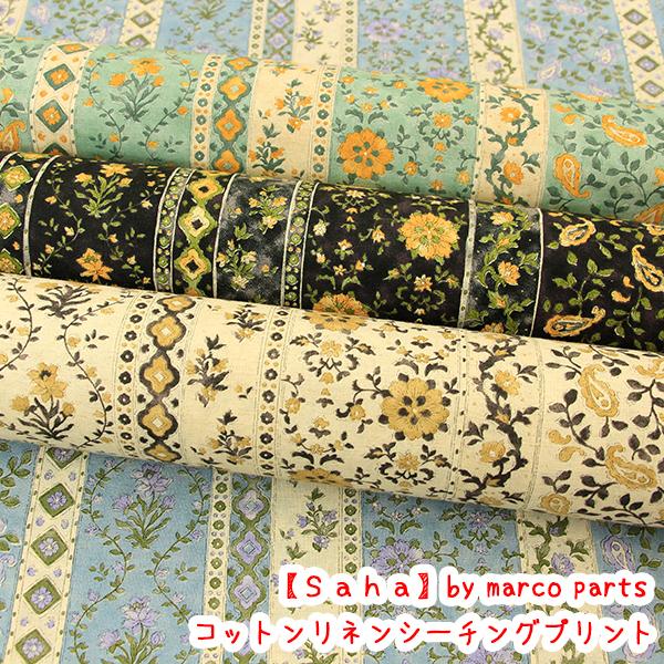 生地 布 花柄 Ｓａｈａ by marco parts コットンリネンシーチングプリント エアータン...