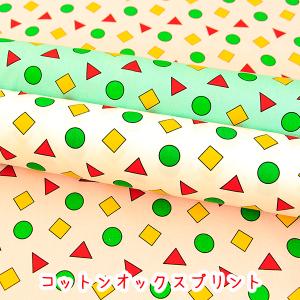 生地 布 マルサンカクシカク コットンオックスプ...の商品画像