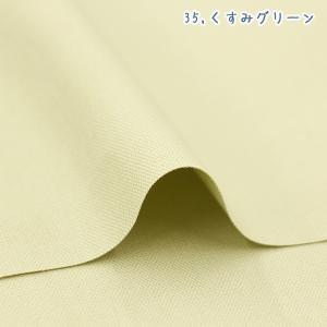 生地 無地 オックス くすみカラー「くすみカラ...の詳細画像1
