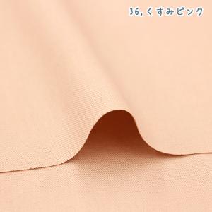 生地 無地 オックス くすみカラー「くすみカラ...の詳細画像2