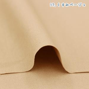 生地 無地 オックス くすみカラー「くすみカラ...の詳細画像3
