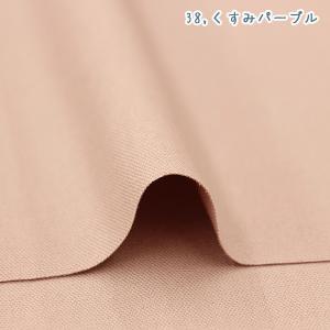 生地 無地 オックス くすみカラー「くすみカラ...の詳細画像4