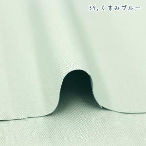 生地 無地 オックス くすみカラー「くすみカラ...の詳細画像5