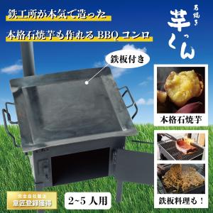 焼き芋焼機 YK-001N 焼き芋機(保温スペースなし) 1台 植平工業 【通販モノタロウ】