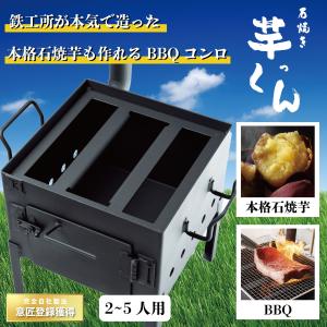 尾上製作所 芋焼き器 いもやき器 やっくん DX 焼き芋器 (haya zsエ