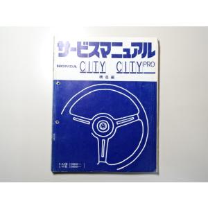 FD3 シビック ハイブリッド サービスマニュアル 中古本 HONDA CIVIC HYBRID サービスマニュアル 構造・整備編