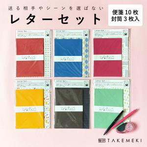 デザインフィル ミドリ 5カラー レターセット 91800589 5色のカラフル