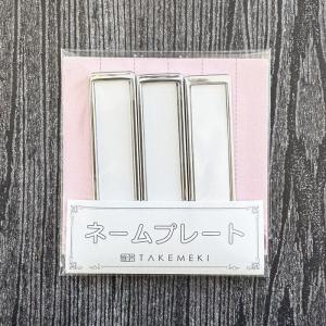 ネームプレート シルバー (3枚セット)見出し...の詳細画像4