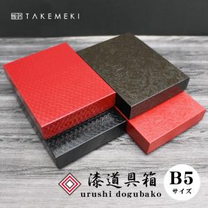 文箱 漆器 文庫 黒 木製 越前漆器 漆塗り 日本製 手文庫 高級 収納箱