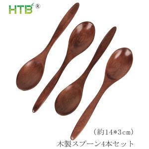 スプーン2本セット 木製 スプーン 木 クスノキ カトラリー カレー