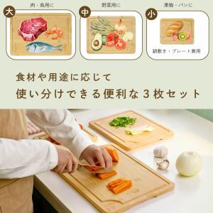 竹製まな板 溝付き 3枚セット 竹製 まな板 ...の詳細画像1