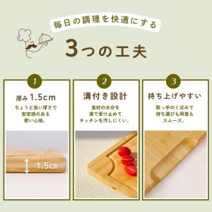 竹製まな板 溝付き 3枚セット 竹製 まな板 ...の詳細画像2