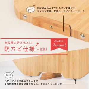 丸いまな板 丸型 スタンド付 自立 竹製 ナチ...の詳細画像1